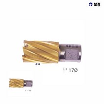브로치캇타 천공 25MM 규격 17파이 구멍드릴커터 형광등드릴날