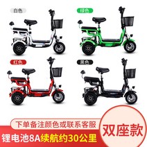 세발전기스쿠터 배달 알바 출퇴근 접이식 전동 오토바이, 2인승 8A 배터리 수명 약 20km