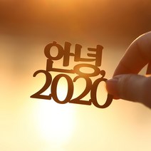 파티해 페이퍼 신년 토퍼 - 안녕, 블랙, 해시태그