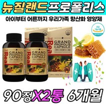 수용성 입속 입안 구강 프로 폴리 플로 폴라 폴리스 중년 노년 남성 여성 엄마 아빠 부모님 할머니 할아버지 건강 효도 선물 비타민 E 이 쉰목소리 목이건조할때 목이부었을때 영양제