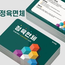 케어엔젤 주간보호센터 요양기관 시니어 치매예방 인지교구 정육면체 세트 1~5, 봄의상징
