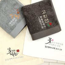 어메니티타올 40수 코마사 200g 환갑 회갑 칠순 고희 팔순 구순 답례품 수건, 화이트, 1장