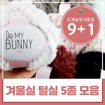 니트러브 9+1 겨울실 털실 뜨개실 5종 모음, 마이바니, 04 와인