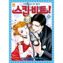 스킵 비트! 48 특별판, 시공사