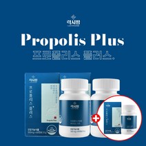 프로폴리스원액 간지러운 목이 아플때 칼칼할때 부었을때 구강작열감 정상 면역 면억력 염증 에 좋은 식품 후비루 증상 항산화 기침 목 기관지 관리 개선 아연 보조 영양제, 2+1(3개월분)