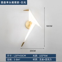 모오이 퍼치라이트 Moooi perch light 벽등 안방 조명 침실, C