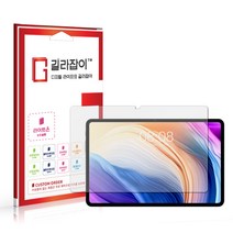[길라잡이] 태클라스트 T40 Pro 저반사 지문방지 액정보호필름 2매