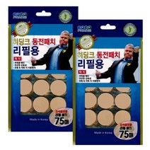 히딩크 동전패치 리필용, 2개, 75개입