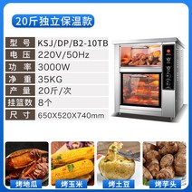 맛있는 업소용 군고구마기계 기타주방가전 군고구마 기계 바비큐 감자 옥수수 편의점, 3, 1.