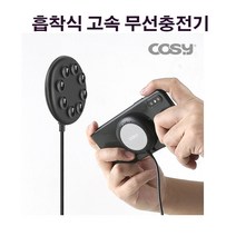 LG V50 씽큐 흡착식 고속무선충전기/영화게임시