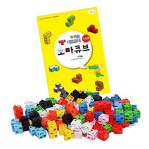 수기초개념 소마큐브 교구교재 A세트 신체발달 어린이집