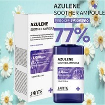 상떼 아줄렌 수더 앰플 100ml(대용량)+공병+상떼 전라인 최다 증정