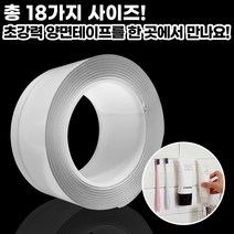 네츄럴파크 초강력 실리콘 나노 매직 스타 겔 양면테이프 아크릴 멀티탭 정리 고정 방수 강력 스티커 만능 폼 욕실 접착제 러그 인테리어, 18. 매직스타겔 두께2mm*너비50mm*길이3M, 1개