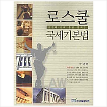 한국학술정보 로스쿨 국세기본법 +미니수첩제공, 박훈