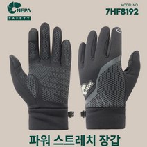 7HF8192 네파 파워스트레치 방한장갑, L/L