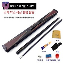 3쿠션 큣대 카본 훈련 당구 큐대 쓰리쿠션 연습, 퓨어블랙+로드박스세트13mm헤드