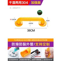 계단 난간 스틸 안전바 난간대 팔걸이 스테인레스 욕실 화장실 장벽 노인 자유 안전 및 미끄럼 방지 손잡이, [08] 초콜렛