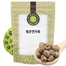 볶은 연자육 500g 베트남, 1개