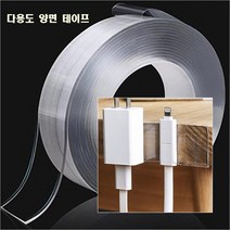 자국안남는양면테이프 끈끈이없는 양면실리콘 초강력 방수테이프, 폭3cm 길이1m