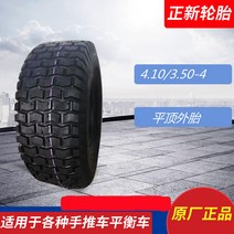 전동 킥보드 타이어 튼튼한 DIY 부품 내구성좋은 바퀴 용품 1 카트정신 4.10/3.50-4, 06 410/350-4평정외태