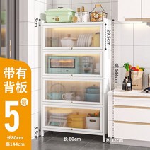 철제 조립식 랙 수납장 상부장 선반 렌지대 정리대 키높은 밥솥수납장 넓은 전기밥솥선반 다용도장 오븐 다이 속깊은 렌지다이, 8 5층 길이80폭32높이144