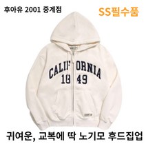 [후아유] 간절기필수품 교복후드집업 시그니처 패치 후드집업(노기모) / WHMZD1211U 중계점