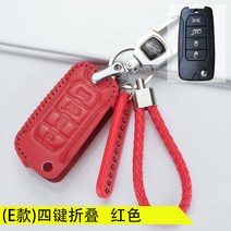 자동차키케이스 JEEP 지프 나침반 자유 그랜드 체노키 oo 1o drawing board type 2431415994, 지프 E타입 쿼드버튼 접이식 -레드