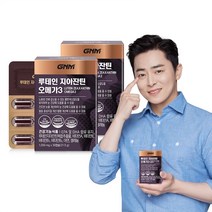GNM 루테인 지아잔틴 오메가3 2박스 총 2개월분 눈건강 비타민 A B E 아연