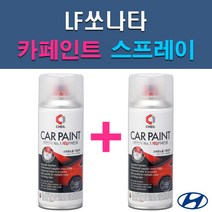 현대 LF쏘나타 N9V NB9 NN7 NU7 PG9 RER TB7 U9G V7S WC9 WTW WW7 Y7S 자동차 차량용 도색 카페인트 스프레이 세트, 1-9. V7S 폴리시드메탈+투명