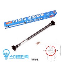 스마트만족 다용도 그네철봉 그네봉 그네제작 실내그네