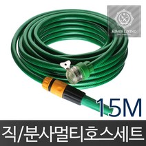 STNY_이벤트 호스세트(15M)물 분사기 세차 호수 원예 용 수도 릴 청소용