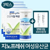 지노프레쉬 건강해질 여성유산균 30캡슐 3박스+텐탱크림30ml 1개