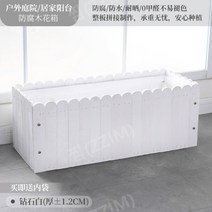 가로수 화분 플랜트 박스 옥상 화단 텃밭 꾸미기 우드 테라스 사각 대형, C. 다이아몬드 화이트