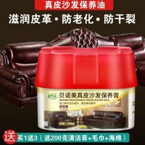 인조가죽냄새제거 가죽옷곰팡이 가죽 세정제 리얼 소파 오일 레더 클리너 재킷 시트 밀랍, 02 750g