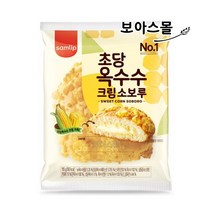 삼립 초당 옥수수크림소보루, 105g, 8개