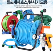 긴 물호스릴 워터릴 물호스건 분사건 정원물호스 화단, 다용도세차호스15M