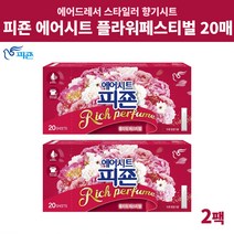 피죤 에어시트 삼성 아로마시트 에어드레서 LG 스타일러 향기 시트 플라워 40매, 1개