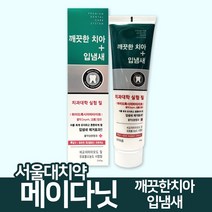 서울대치약 메이다닛치약 1개 깨끗한치아 입냄새
