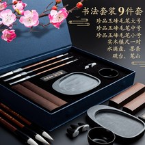 문방사우 동양화 서예 붓글씨 도구 세트 서예함 입문용 준비물 필묵지영 어른 입문용품