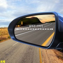 로체 전용 와이드미러 발수코팅 사이드미러, 미러+열선 11
