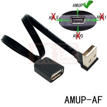 USB 소프트 실리콘 어댑터 2.0 남성 90도 위아래로 좌우 팔꿈치 연장 케이블 직각 dat, [04] 0.5M, [02] AMUP-AF