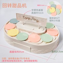 물레 회전 디저트 테이블 생일 케이크 기본 기계 턴테이블 가정용 미니 자동 반환 전기, [02] 회전 디저트 테이블