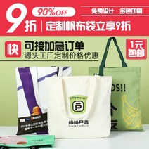토트백에코백 긴급 캔버스 가방 캔버스 가방 빈 diy 헝겊 가방 휴대용 환경 보호 쇼핑 면화 가방 인쇄 로고 토트백