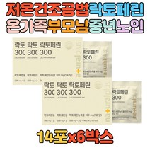 영양소 파괴 최소화 저온 건조 공법 락토페린 300 건강 자기 관리 HACCP 성인 남성 여성 30대 40대 50대 프락토올리고당 데일리 선물 추천 먹기편한 고함량 300mg