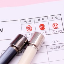 꾹앤락 캘리그라피 만년결재인 (9mm) 만년도장, 인조상아 원형 9x9 음각, 파랑