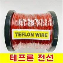 gersangin 테프론 와이어 100M 0.5mm 빨간색, 1개