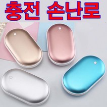 USB충전식 손난로 보조배터리 충전식, 실버, 실버