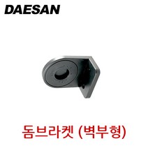 [대산시큐리티] CCTV 돔카메라 벽부형 브라켓 WM-100B (색상:블랙), 1개