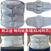 XL사이즈 약국허리보호대 의료용허리복대 허리보조기 의료용허리보호대 허리 디스크 통증 늑골 보호대 수술복대 척추 보조기 보조대 운동용복대 배복대 허리디스크복대 요추보호대 의료기기복대, 1개