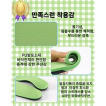 아치형 기능성 자세교정효과의 편안한 쿠션깔창